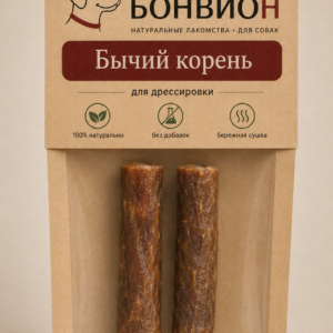Бычий корень, 2 шт. по 10 см